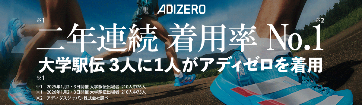 ADIZERO  SERIES