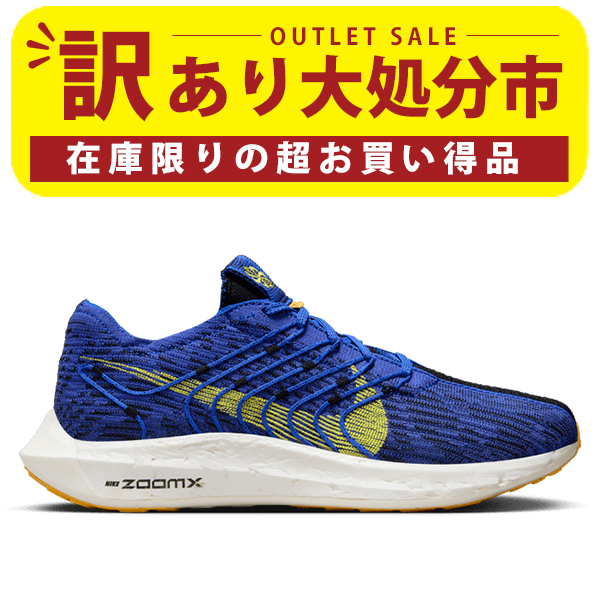 SteP MALL ONLINE SHOP / ☆訳あり大処分市☆【36%OFF】ナイキ