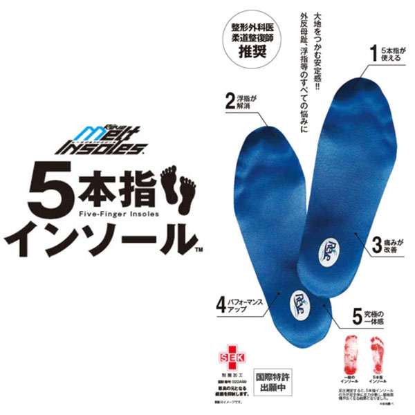 SteP SPORTS ONLINE / Reve MeltInsole 5Finger Insoles レーヴ メルト