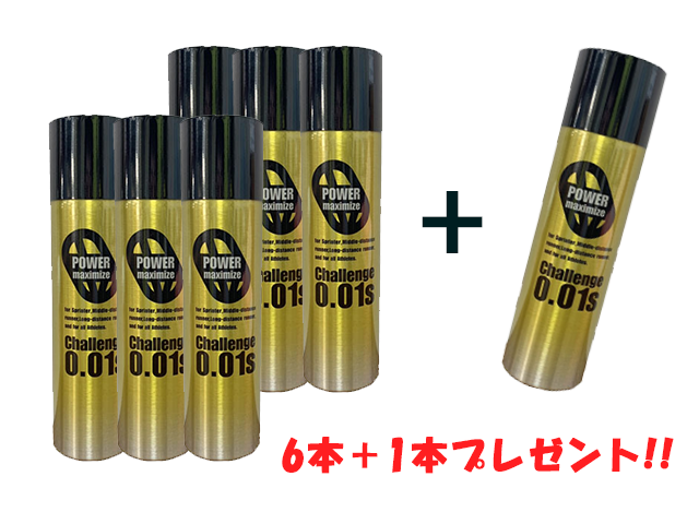 パワーマキシマイズ スプレー POWER MAXIMIZE SPRAY 全身ケア