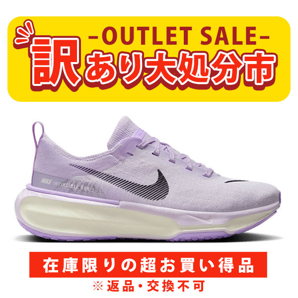 SteP OUTLET ONLINE ☆訳あり大処分市☆【ラストワン】【62OFF】ナイキ ウィメンズ インヴィンシブル