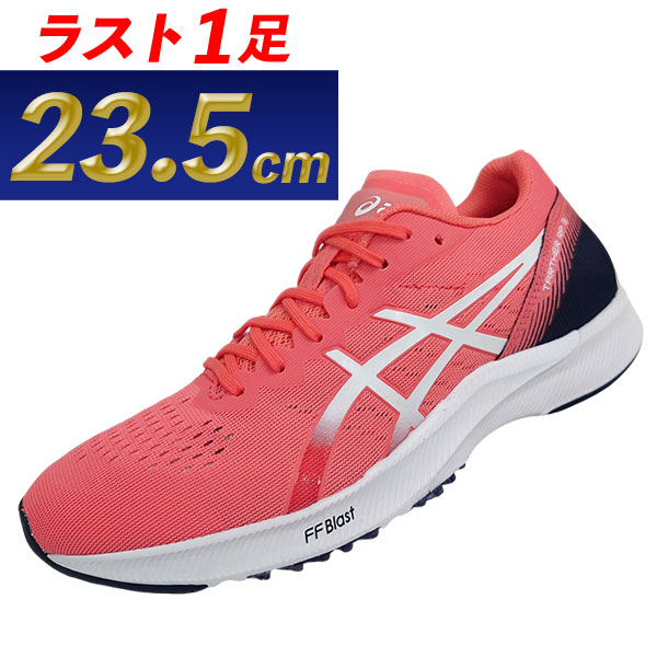 ターサージャパン Step限定カラー 23.5
