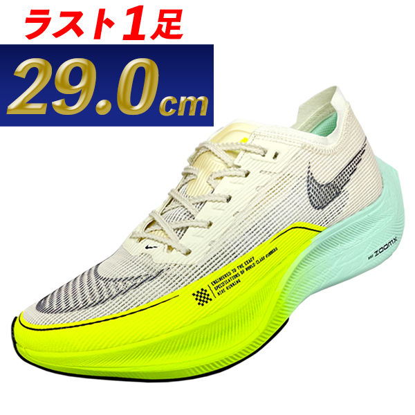 SteP SPORTS ONLINE / 【即日出荷可能】NIKE ズームXヴェイパーフライ 