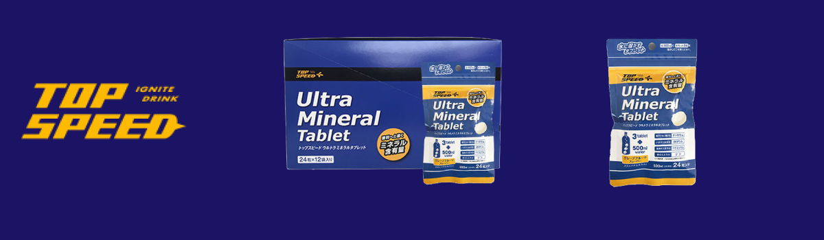 トップスピード [TOP SPEED]