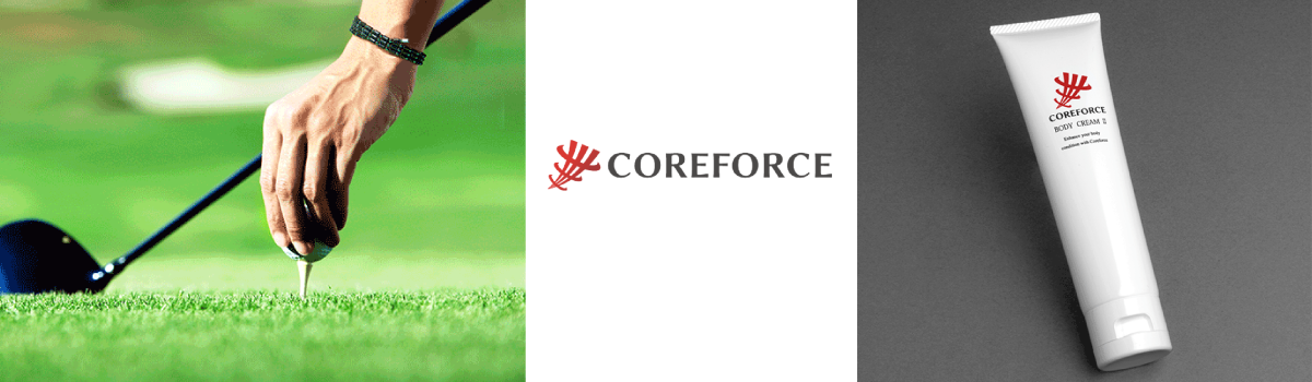 コアフォース[COREFORCE]