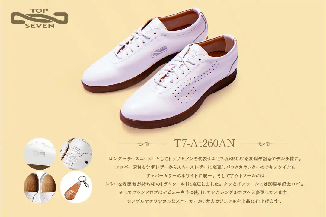 TOP to TOP / 店舗TOPページ