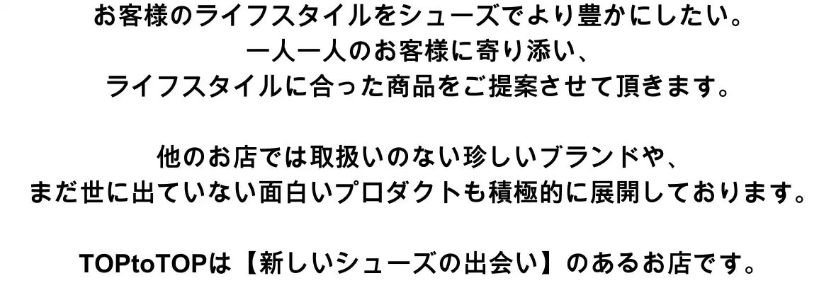 TOPtoTOPについて