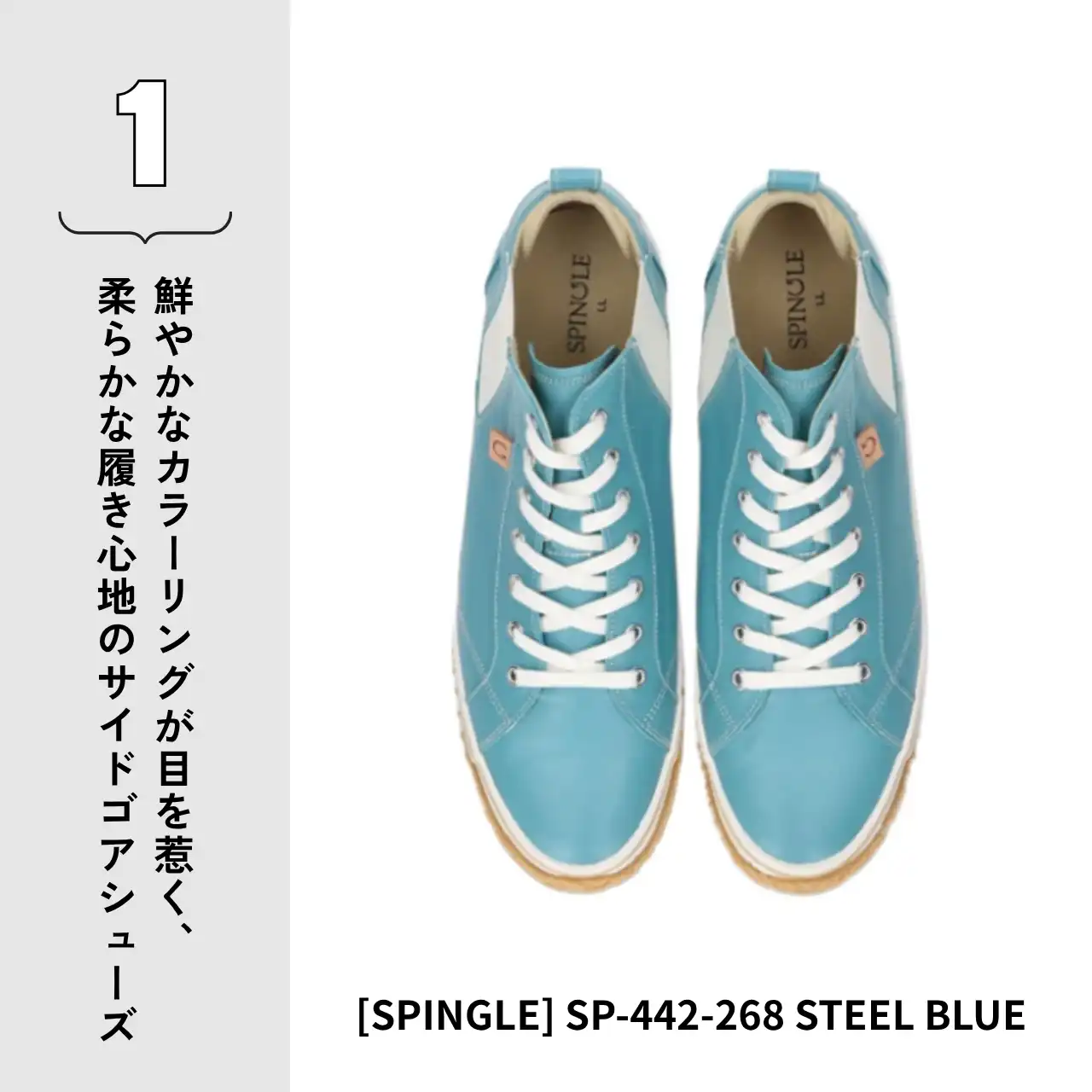 [SPINGLE] SP-442-268 STEEL BLUE