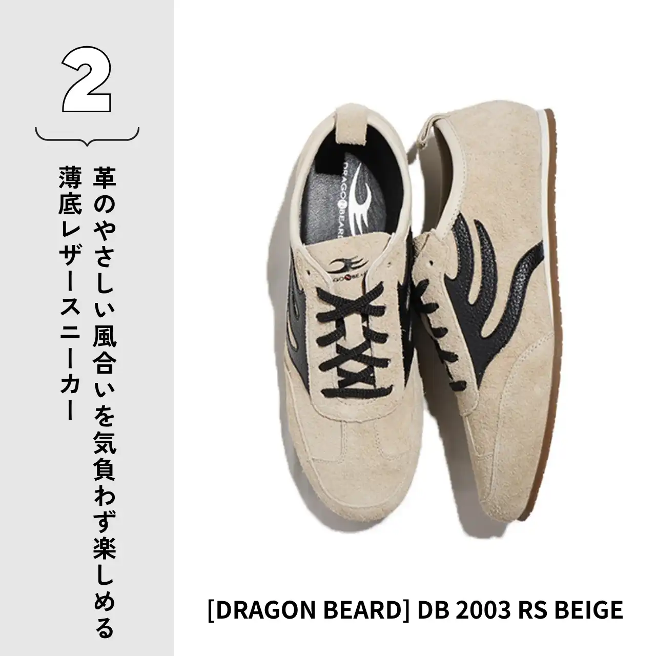 [DRAGON BEARD] DB 2003 RS BEIGE