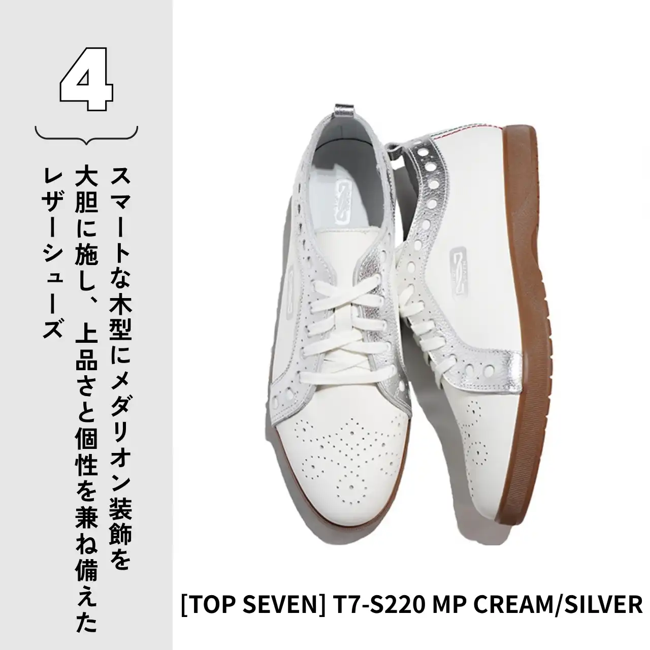 [TOP SEVEN] T7-S220 MP CREAM/SILVER