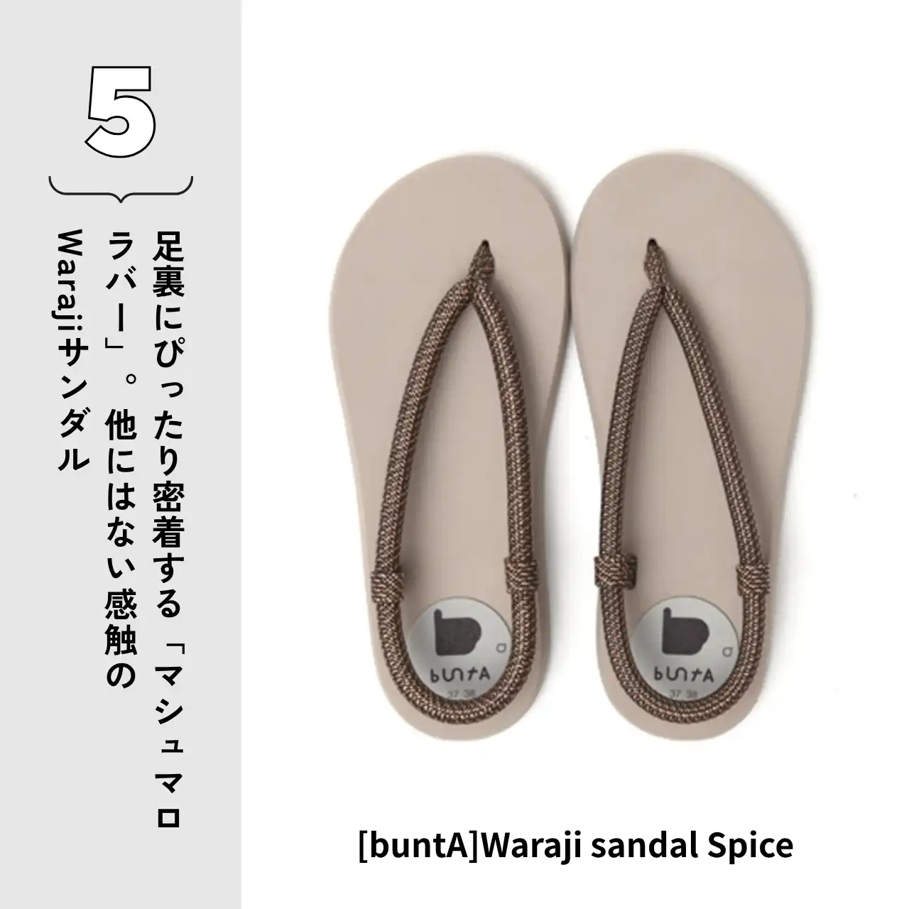 [buntA]Waraji sandal Spice
