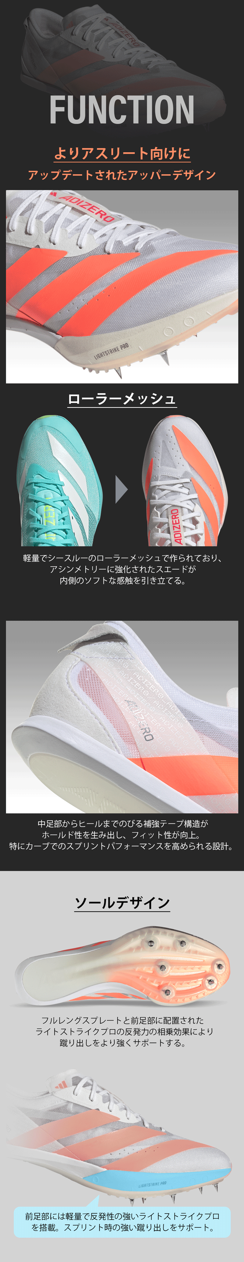 SteP T＆F ONLINE / [adidas]アディゼロ フィネス
