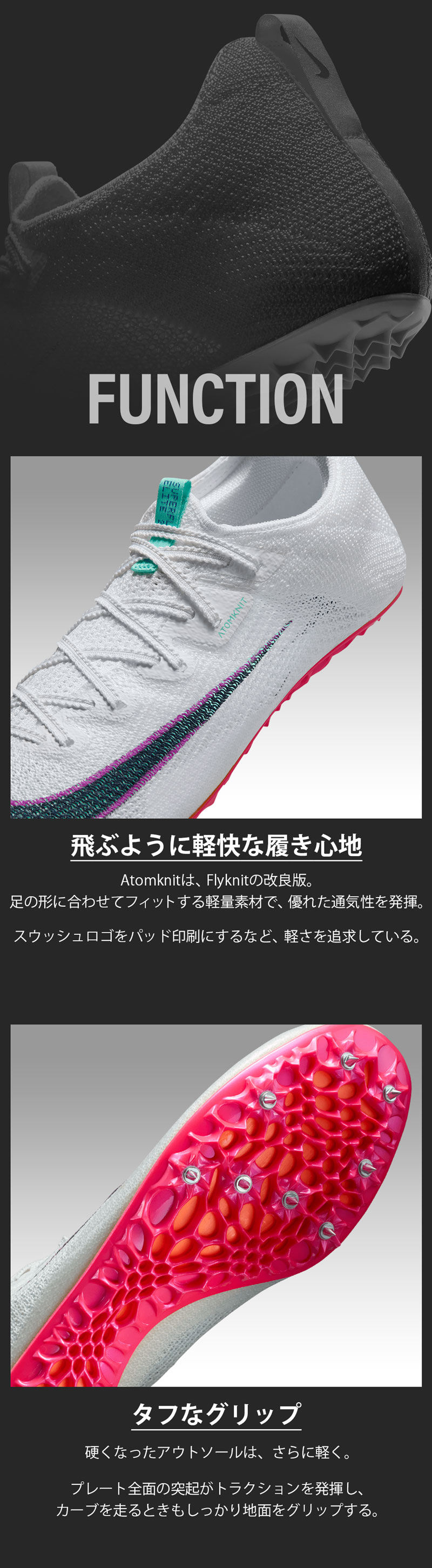 SteP T＆F ONLINE / [NIKE]ナイキ ズームスーパーフライエリート2