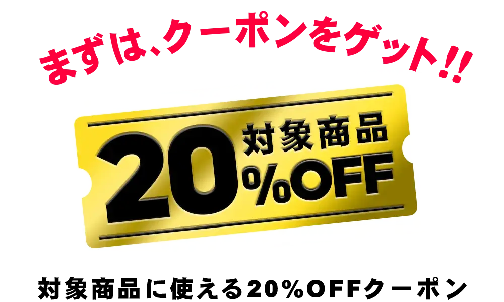 SteP MALL ONLINE SHOP 【20OFF】2023年パワーマキシマイズキャンペーン