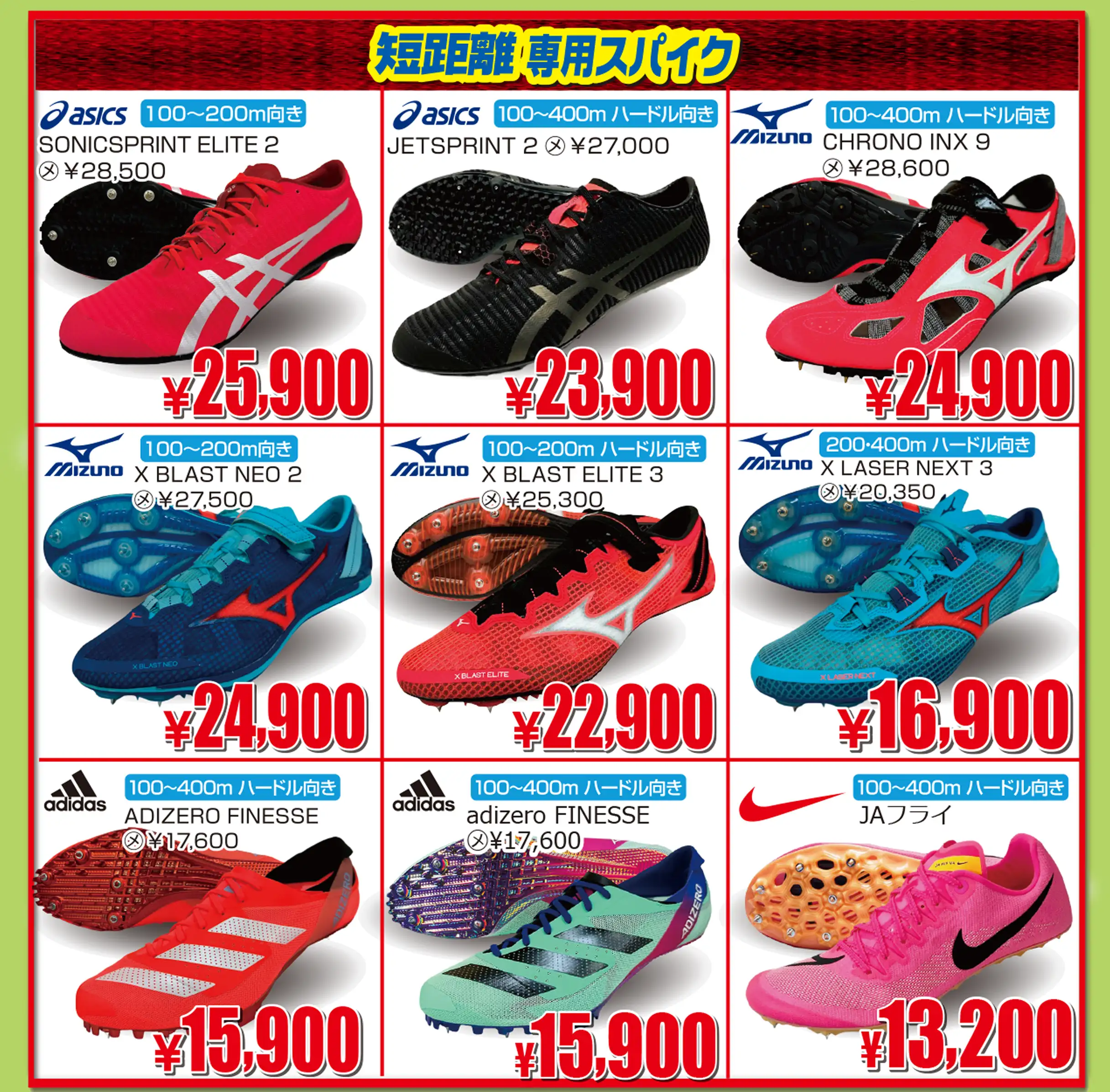 STEP RUNNING ONLINE / GWSALE2023