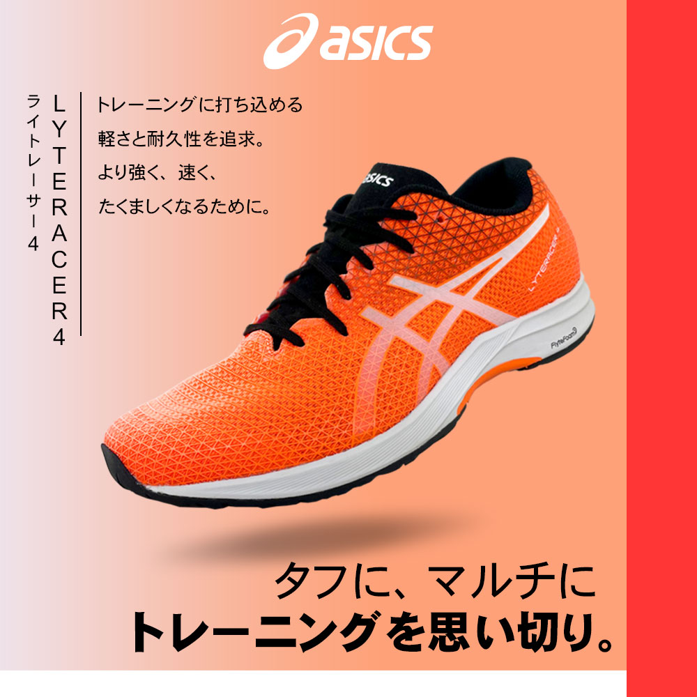 SteP MALL ONLINE SHOP / 【15%OFF】asics ライトレーサー4 WIDE【LYTERACER 4 WIDE】 ( 1011B350.750)<SAFETY YELLOW/WHITE> 【22AW】