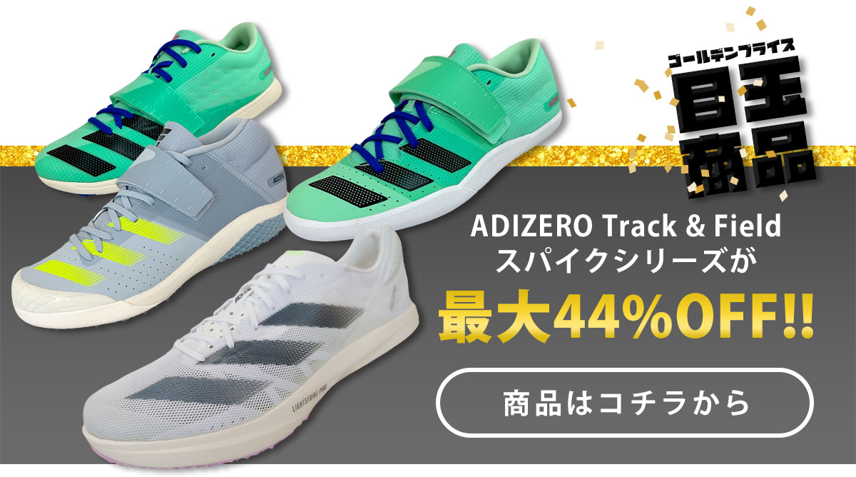 SteP OUTLET ONLINE / 【アウトレット】ゴールデンウィークセール2024