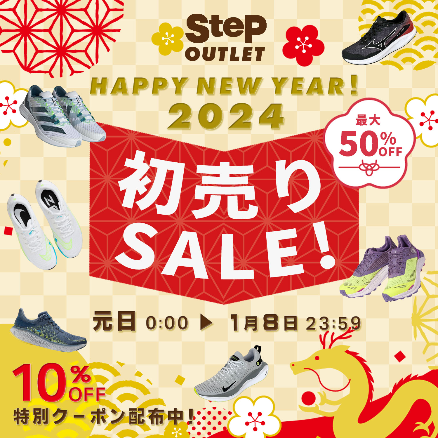 SteP OUTLET ONLINE 【OUTLET】New Year Sale 2024