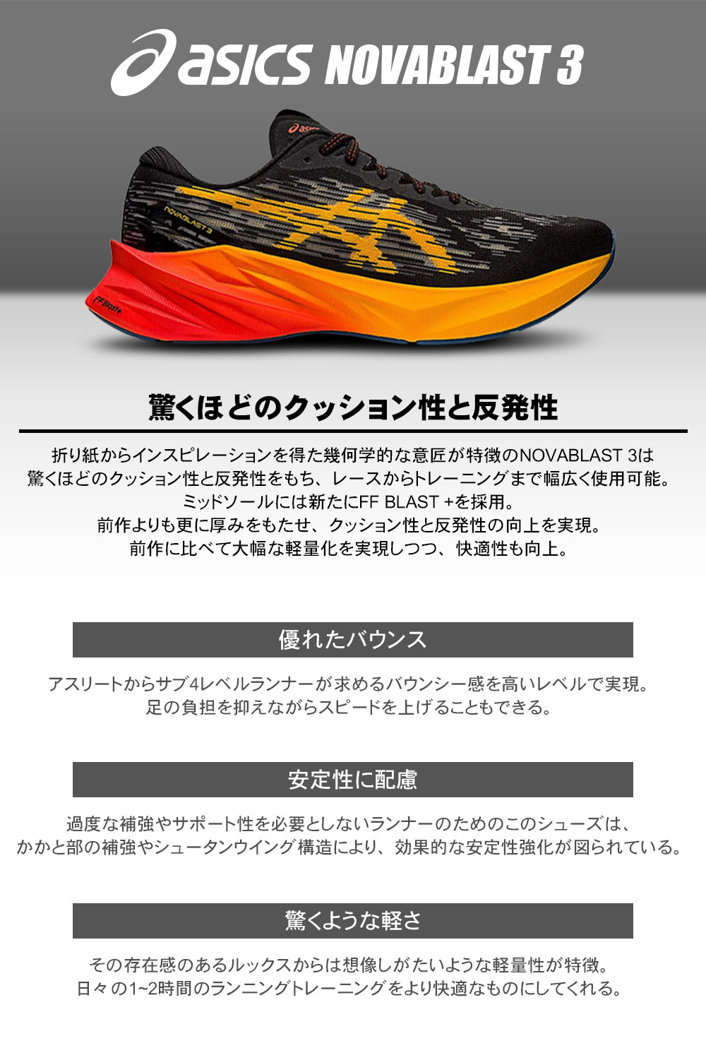 asics アシックス ノヴァブラスト2 プラチナム 26.0cm - ランニング