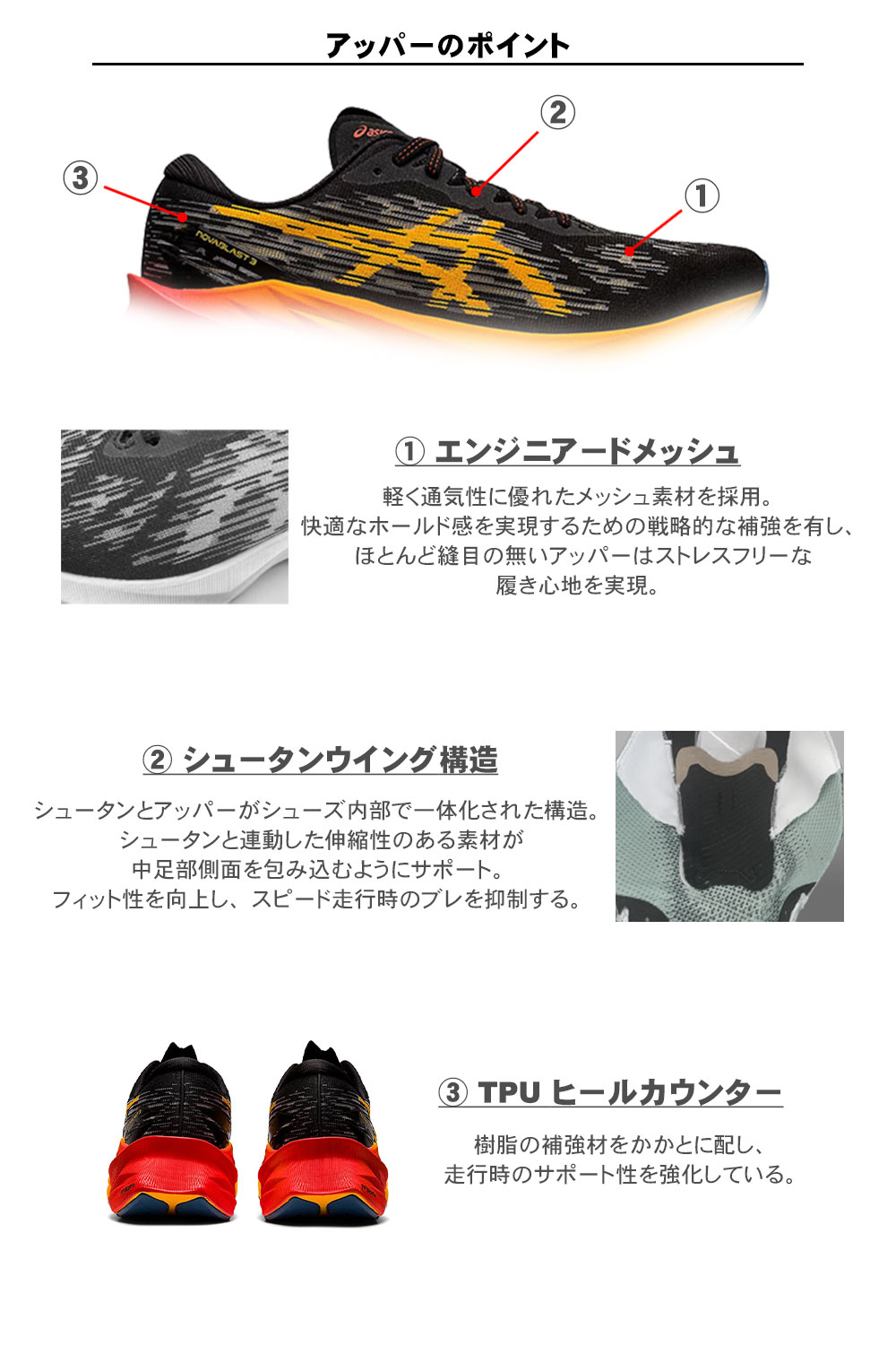 SteP SPORTS ONLINE / asics ノヴァブラスト 3【NOVABLAST 3】 (1011B458.002)<BLACK/WHITE>  【22AW】