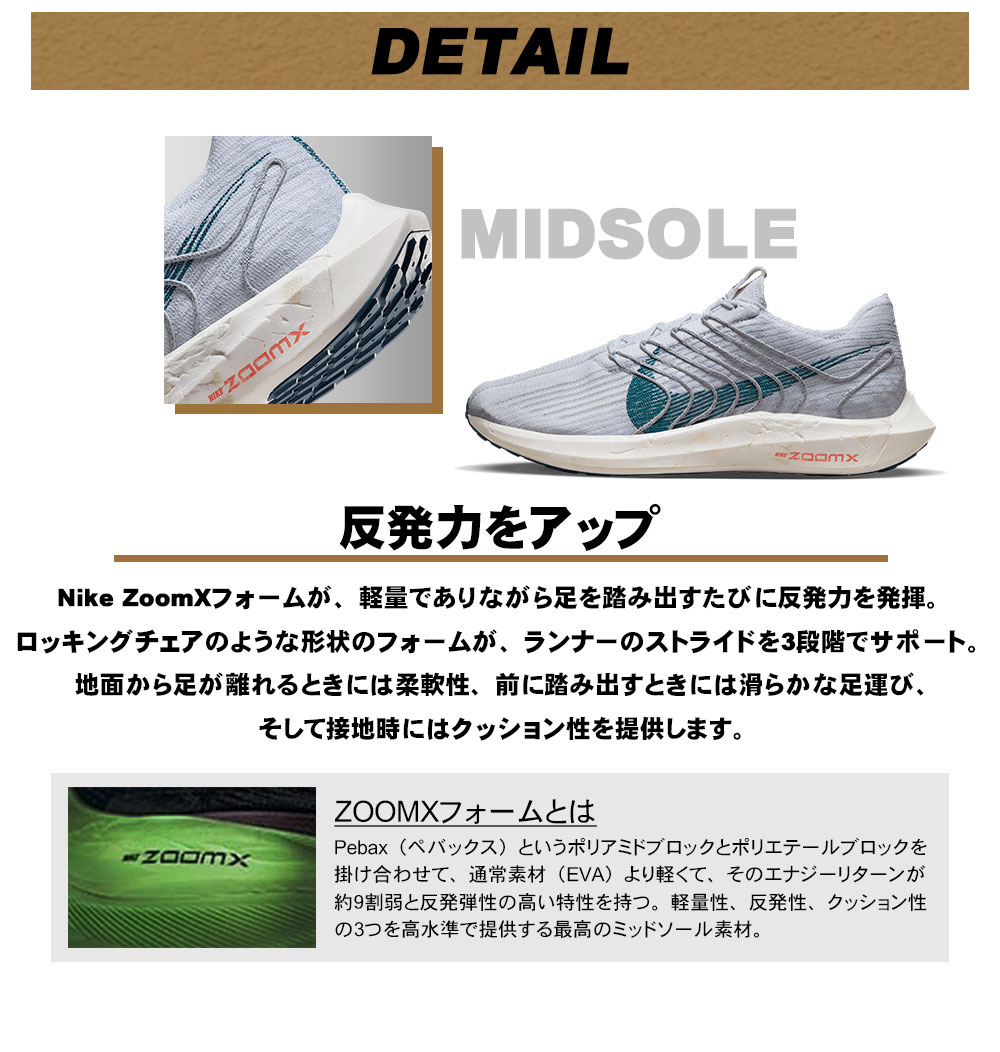 ダンクナイキ NIKE ウィメンズ ペガサス ターボ ネクスト ネイチャー