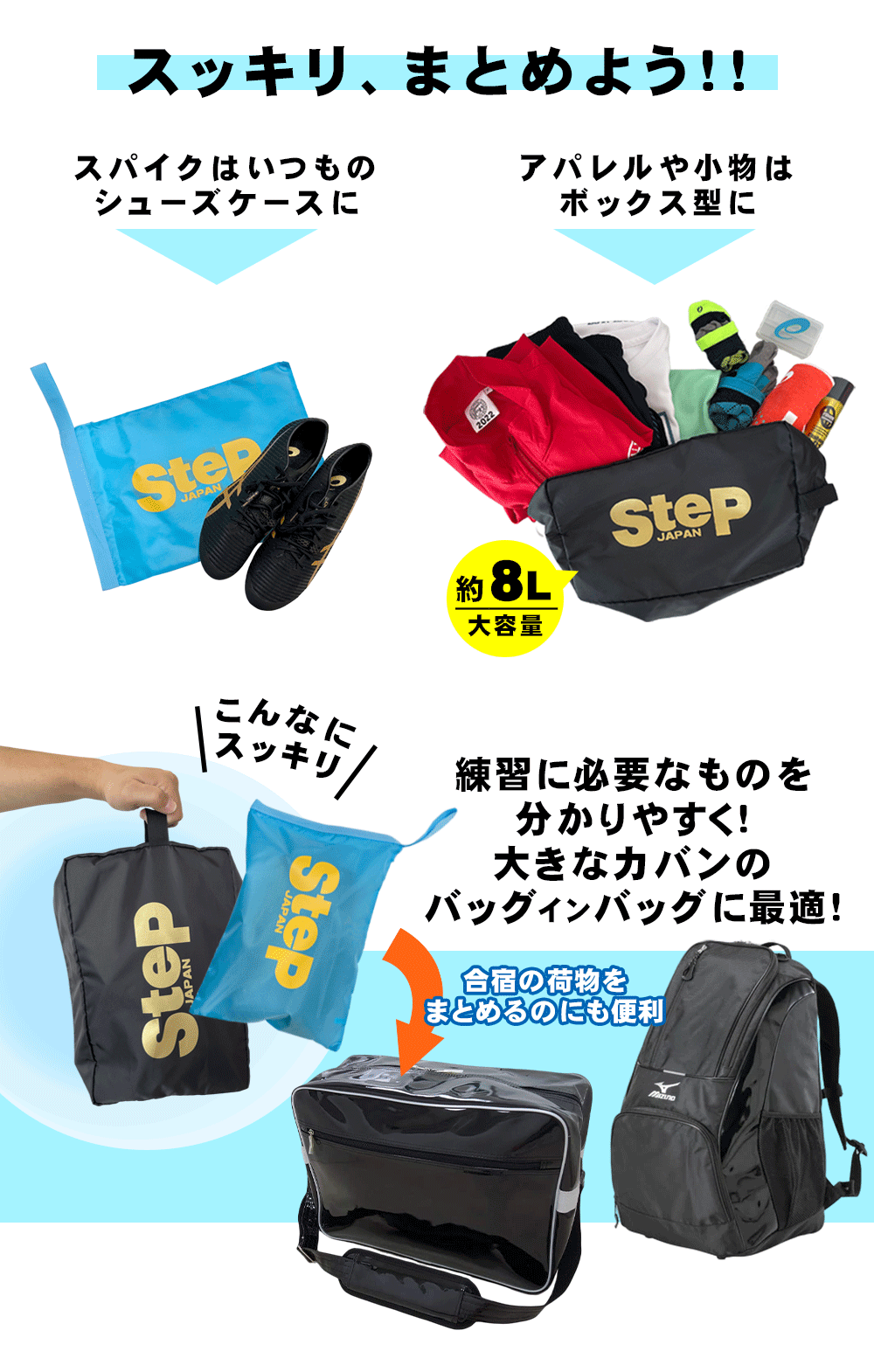 SteP SPORTS ONLINE / オリジナル ボックス型シューズケース ファスナー付