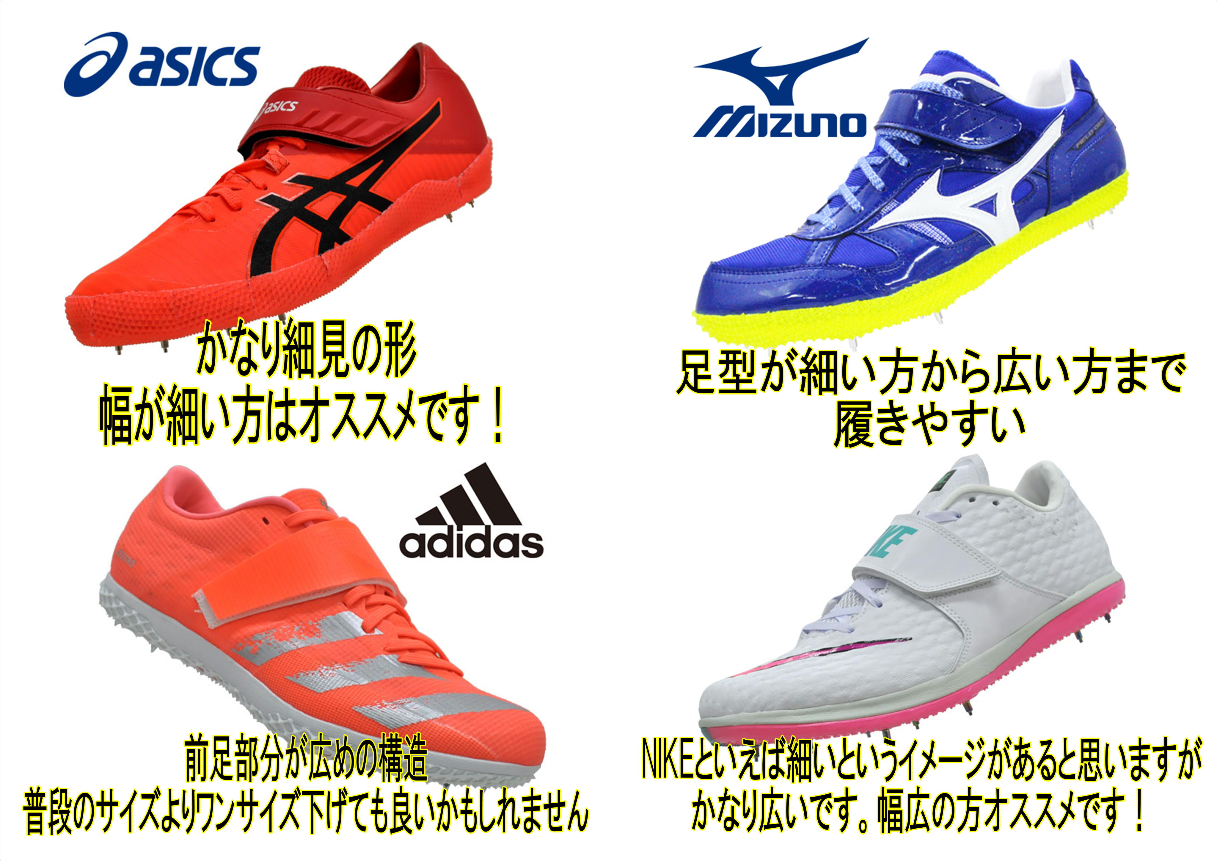 NIKE跳躍用スパイク - 陸上競技