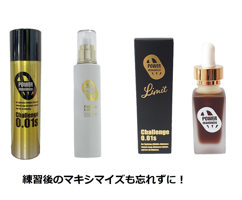 格安店 パワーマキシマイズ スプレー POWER MAXIMIZE SPRAY 全身ケア firmadys.pl