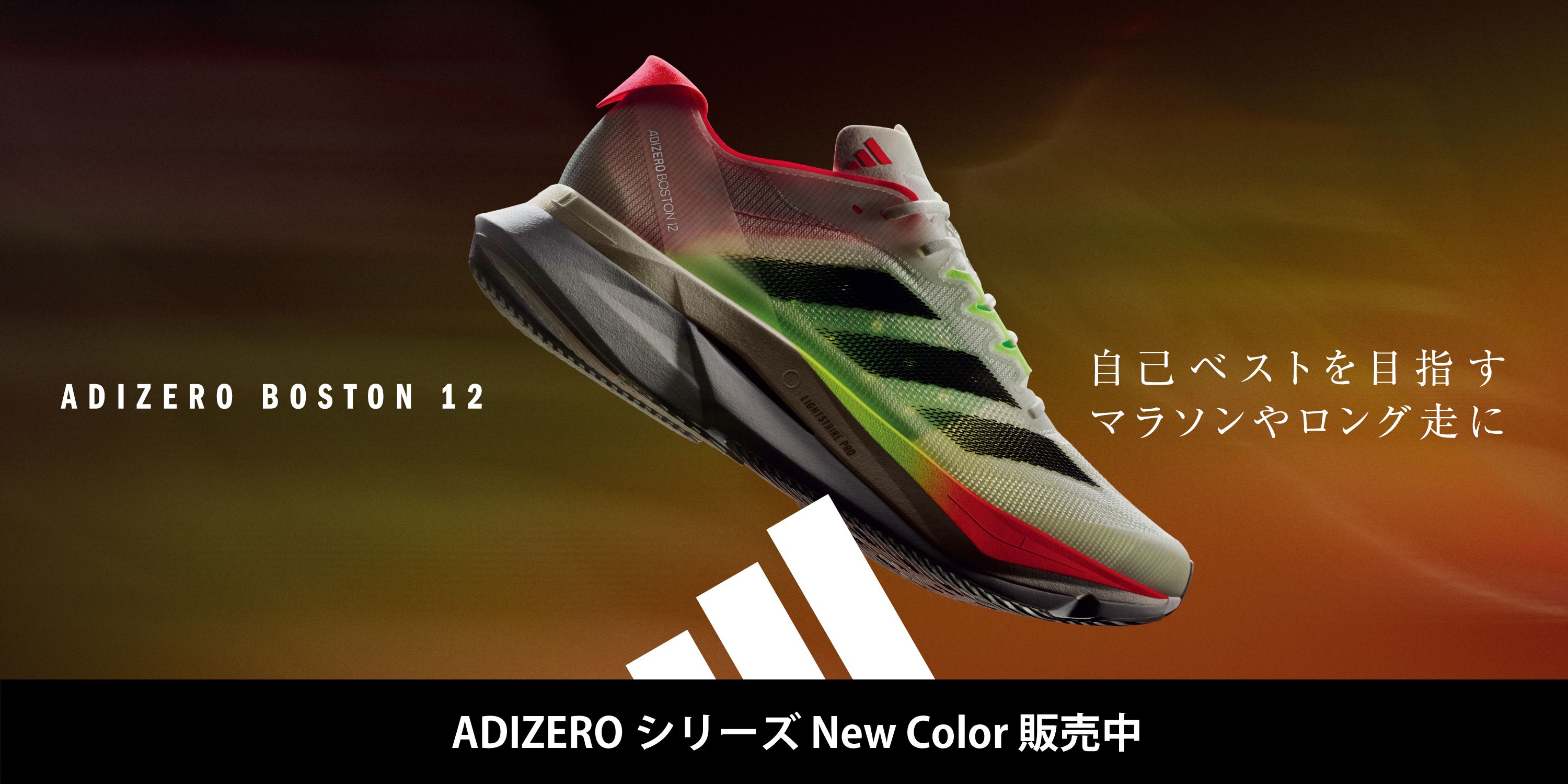 ADIZERO アバンチ 25.5 （【スパイクレビュー】ついにアディダス