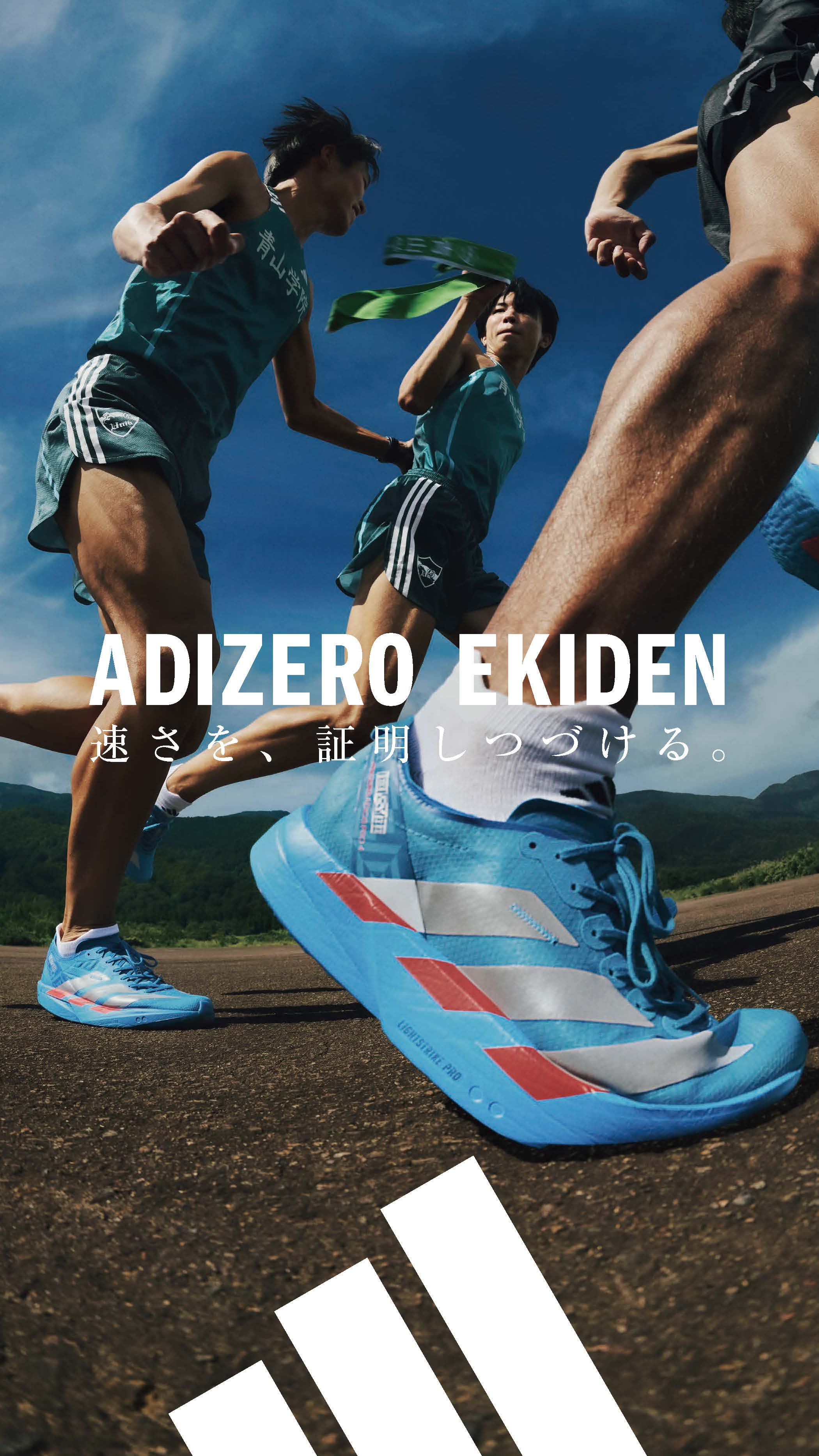 ADIZERO KV
