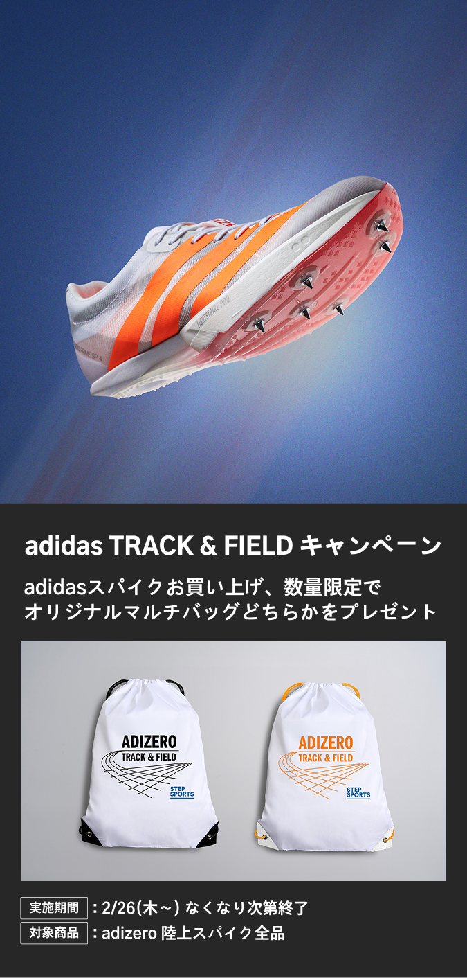 ADIZERO KV