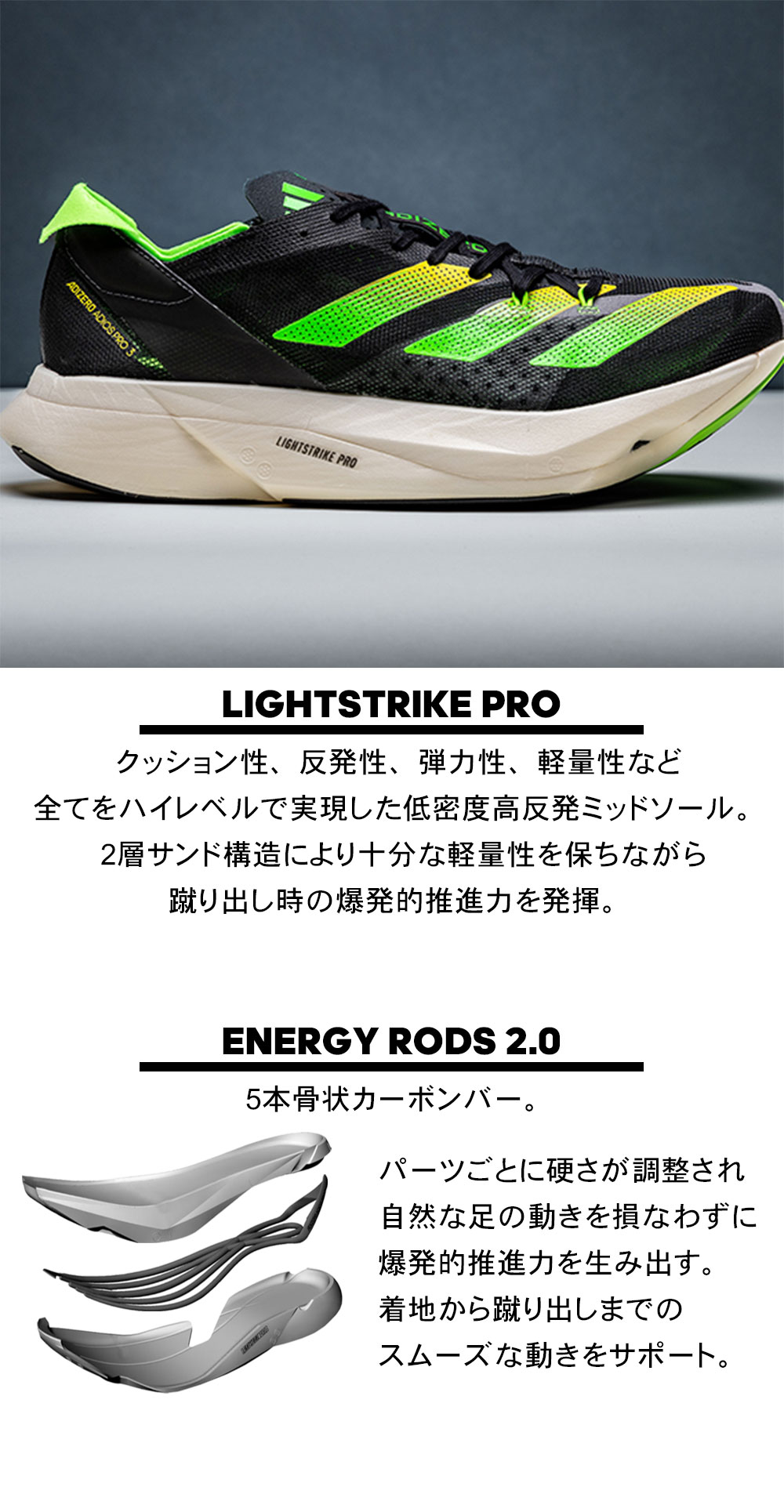 ADIZERO ADIOS PRO 3 アディオスプロ3 25.5cm - スパイク・シューズ