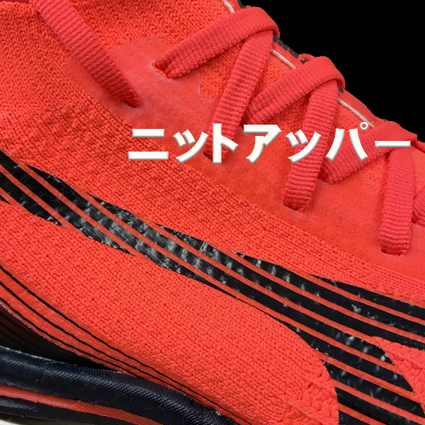 MIZUNO DUEL NEO SP