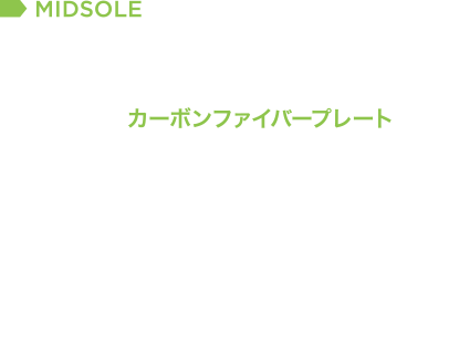 MIDSOLE
