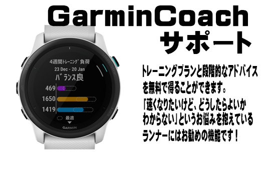 GPSウォッチ・GARMIN