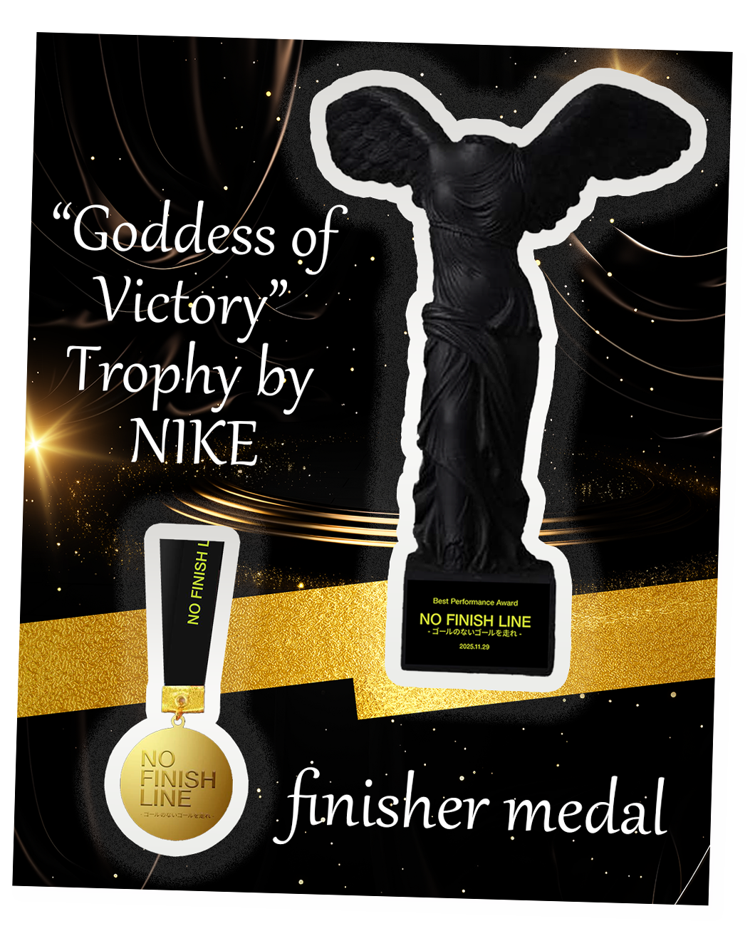 勝利の女神 NIKE像