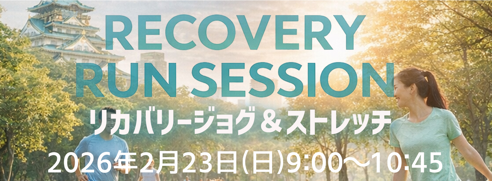 開催予定イベントバナー