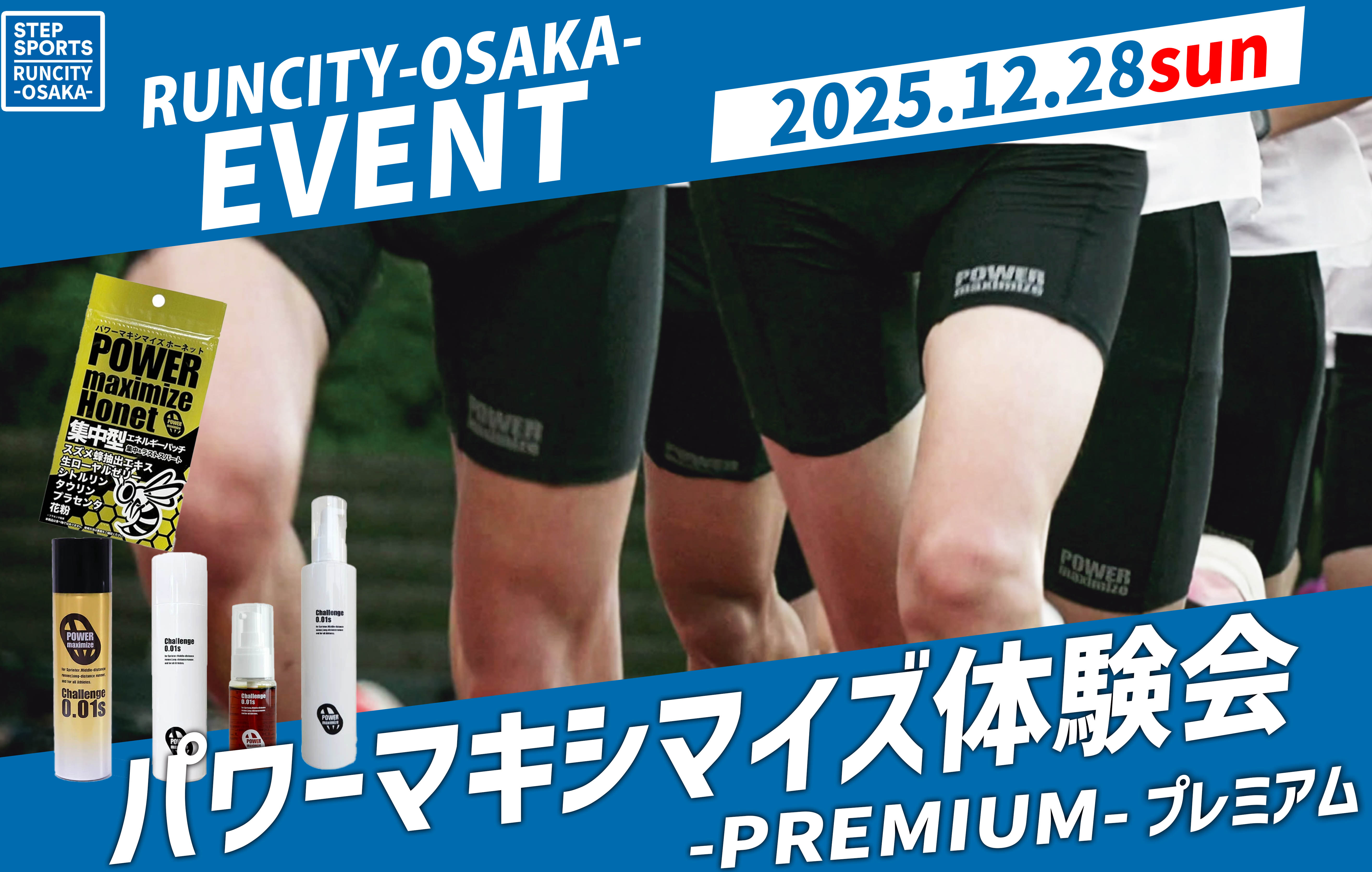 開催予定イベントバナー