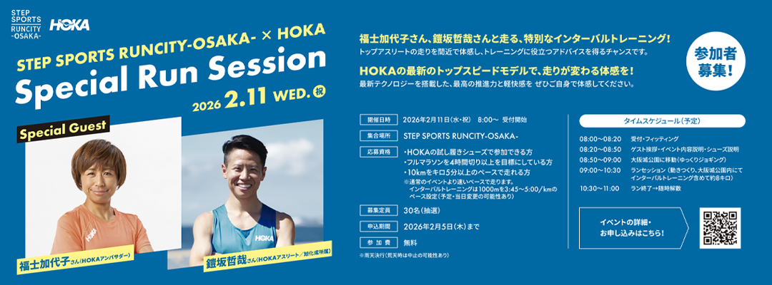 開催予定イベントバナー