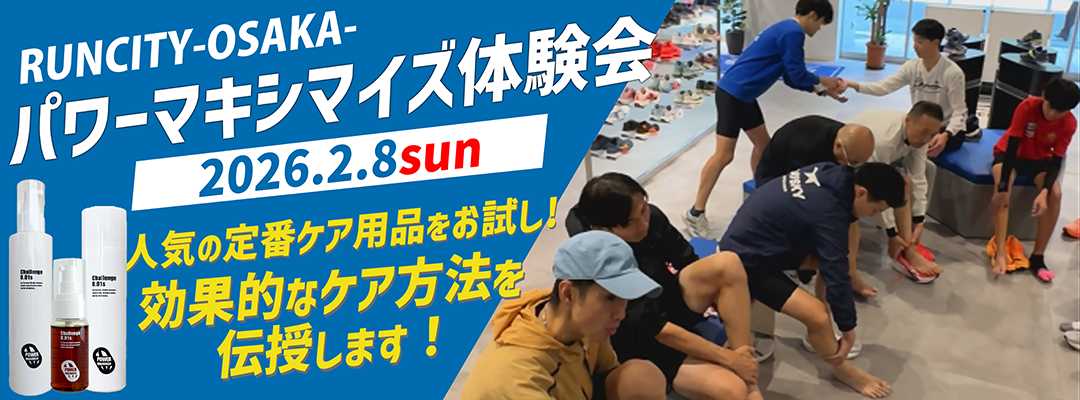 開催予定イベントバナー