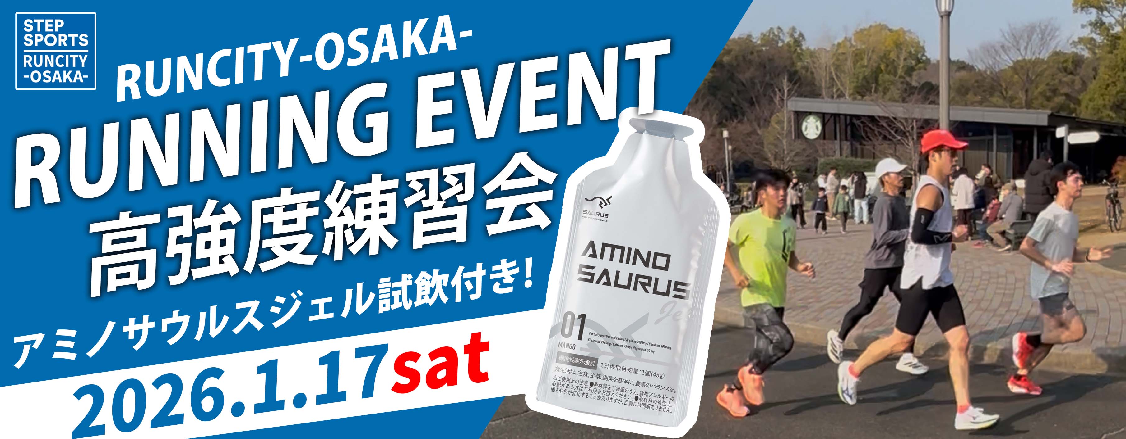 開催予定イベントバナー