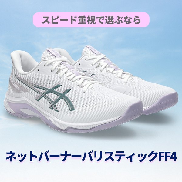 ネットバーナーにジャンプ