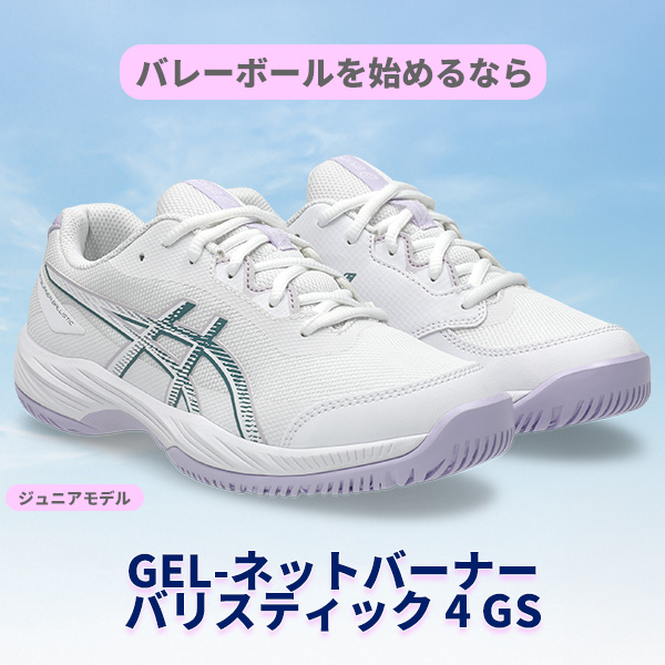ＧＳへジャンプ