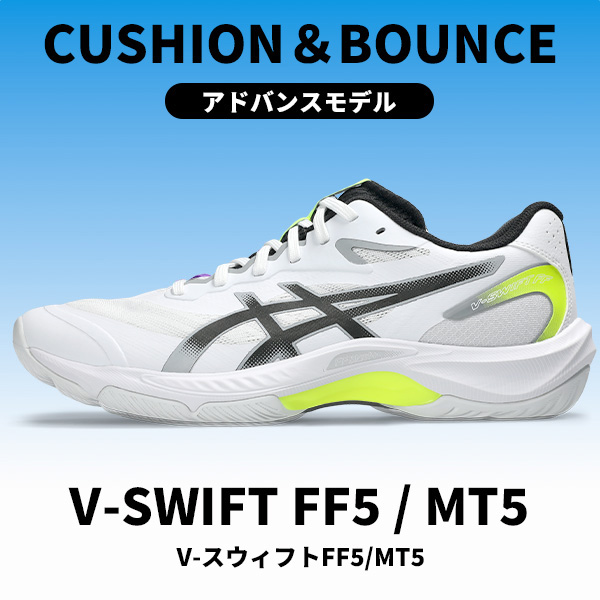 V-SWIFTへジャンプ