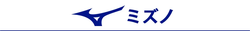 MIZUNO バレーボールシューズ