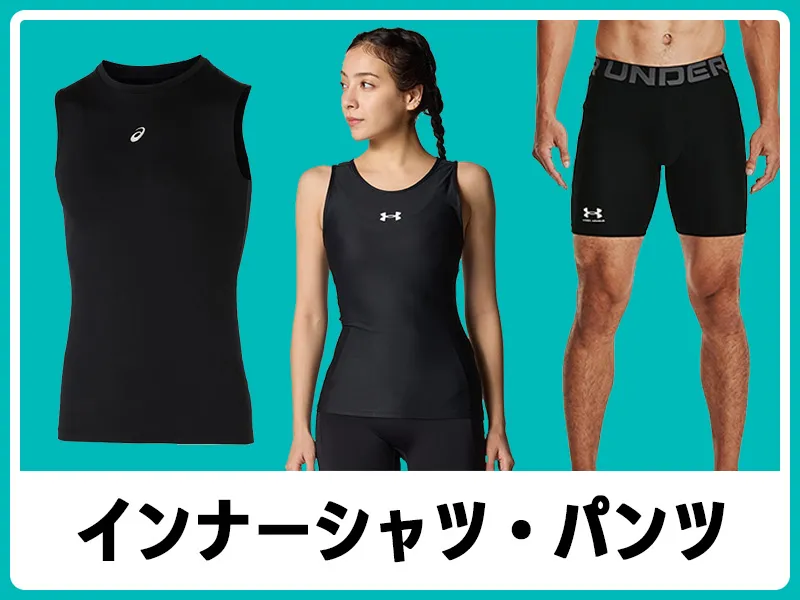 バレーボールインナー