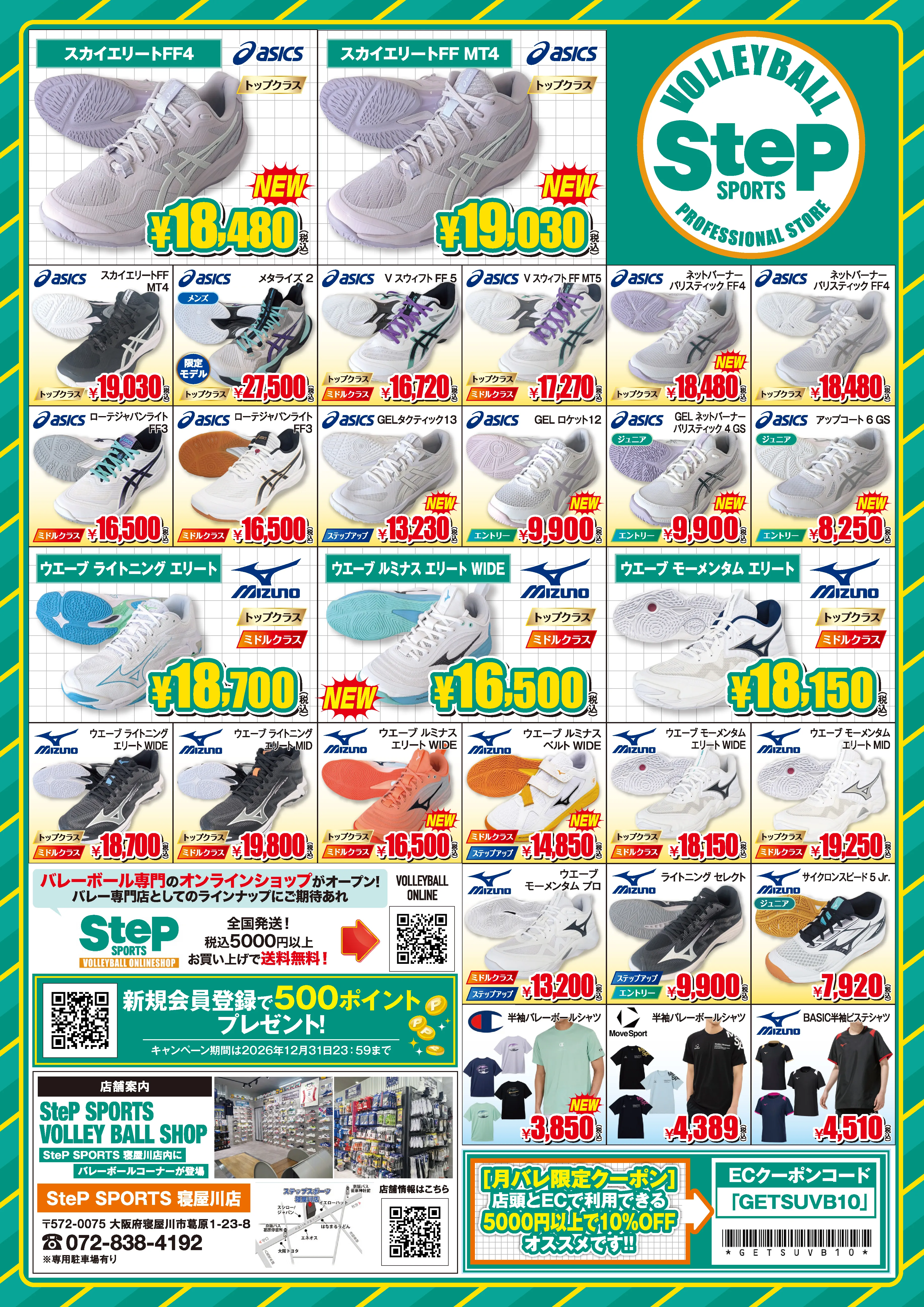 月刊バレーボール掲載ページ