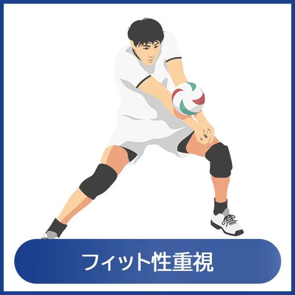 安定サポートタイプ