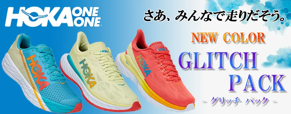 Step Sports オンラインショップ ランニングシューズカテゴリー